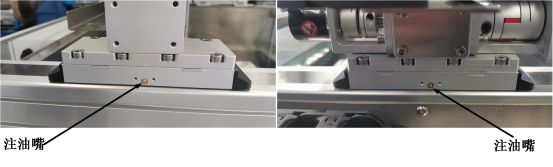 Y轴滑块注油嘴注入润滑脂.png